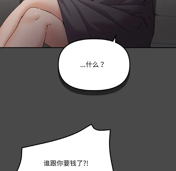第 4 话_家人之间这样不好吧?