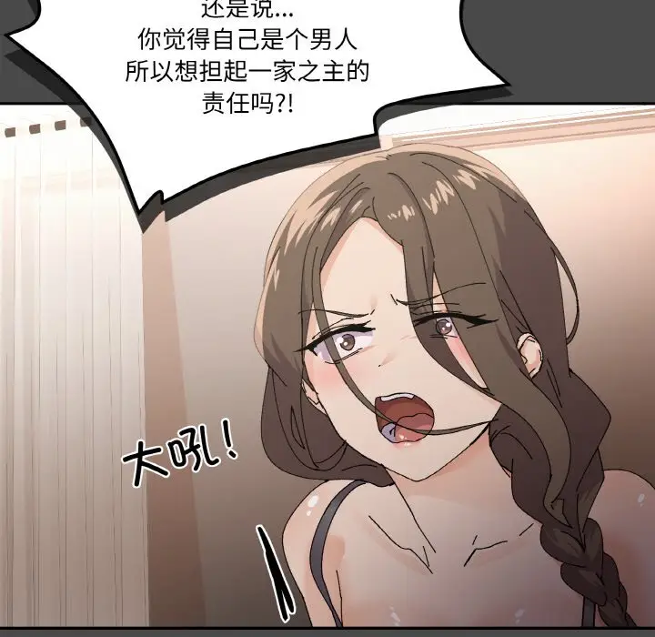 第 4 话_家人之间这样不好吧?