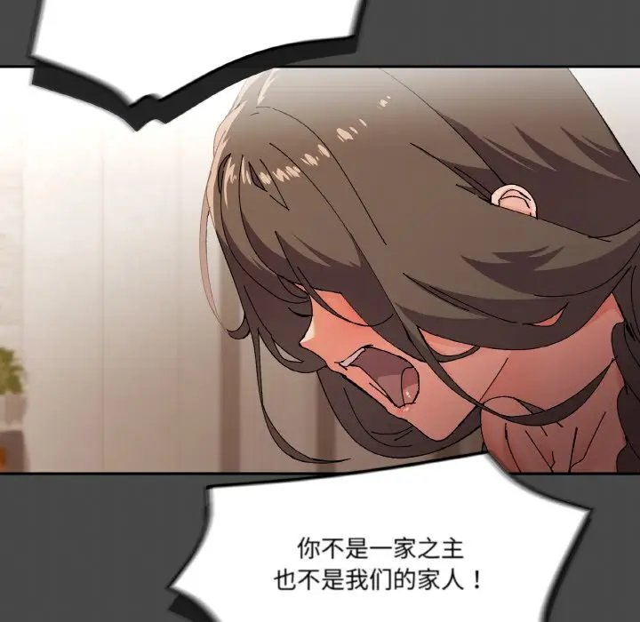 第 4 话_家人之间这样不好吧?