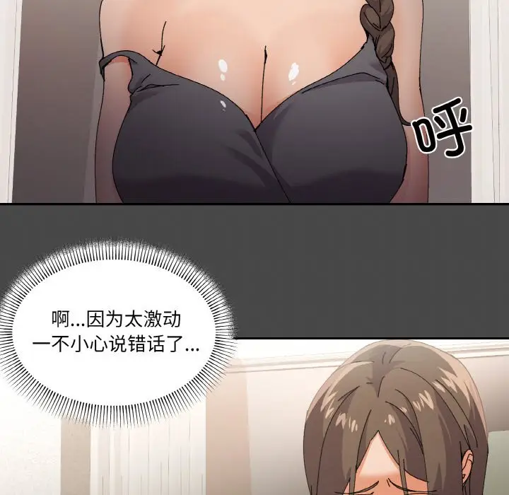 第 4 话_家人之间这样不好吧?