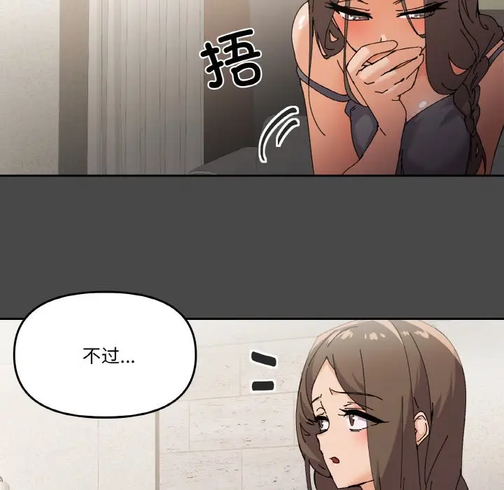 第 4 话_家人之间这样不好吧?