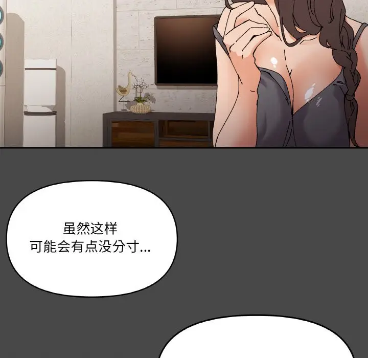 第 4 话_家人之间这样不好吧?