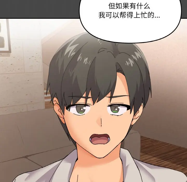 第 4 话_家人之间这样不好吧?