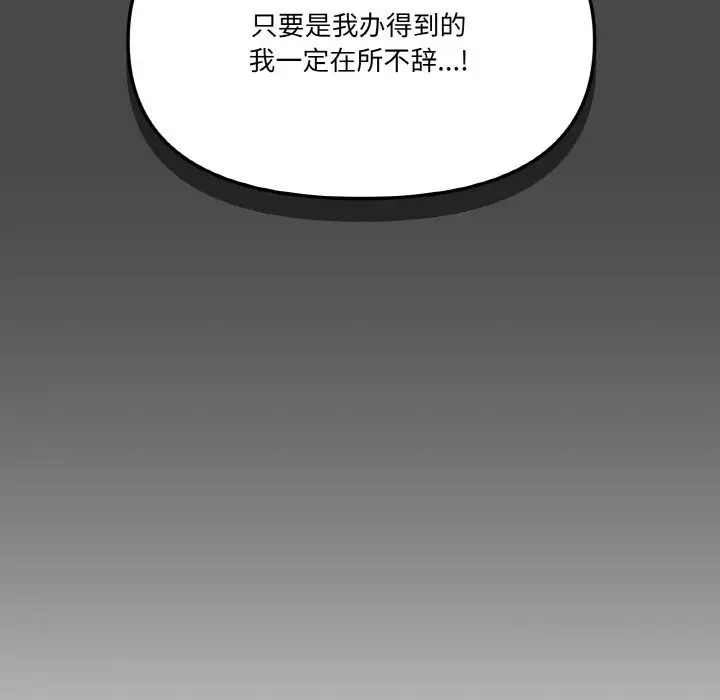 第 4 话_家人之间这样不好吧?