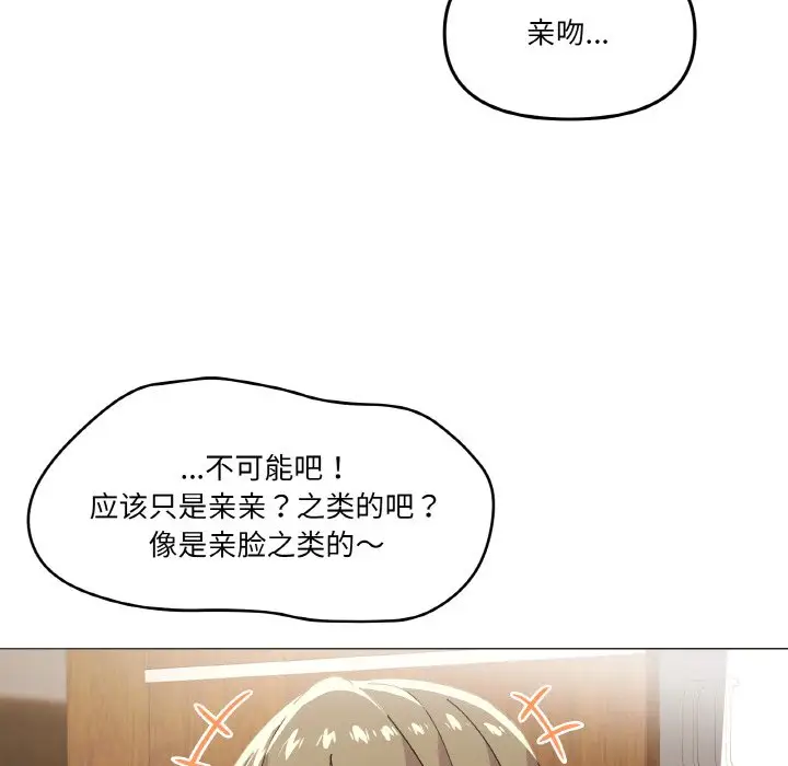 第 4 话_家人之间这样不好吧?