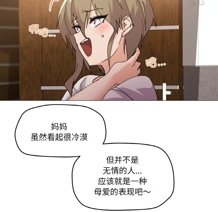 第 4 话_家人之间这样不好吧?