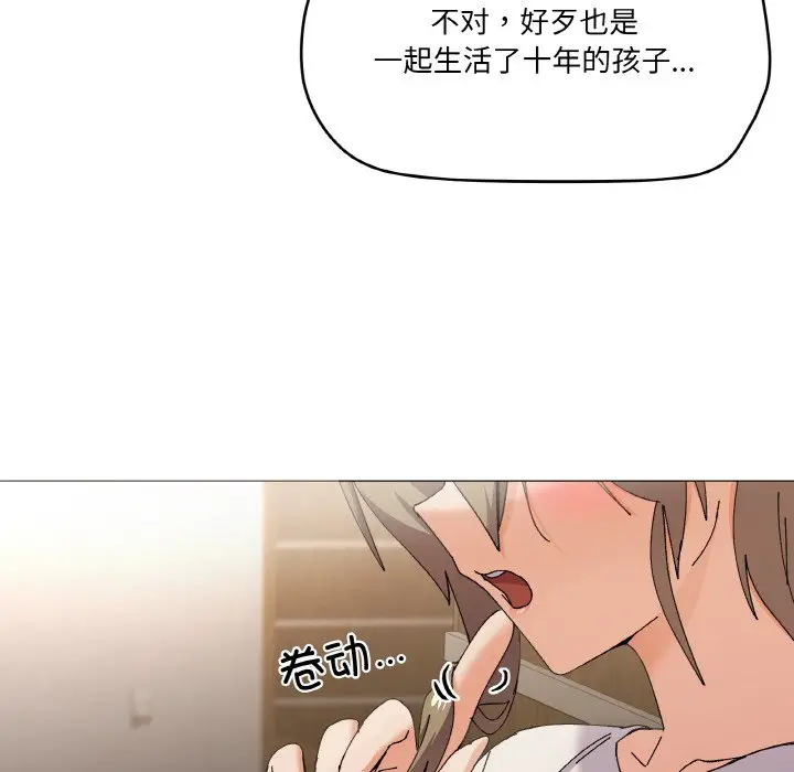 第 4 话_家人之间这样不好吧?