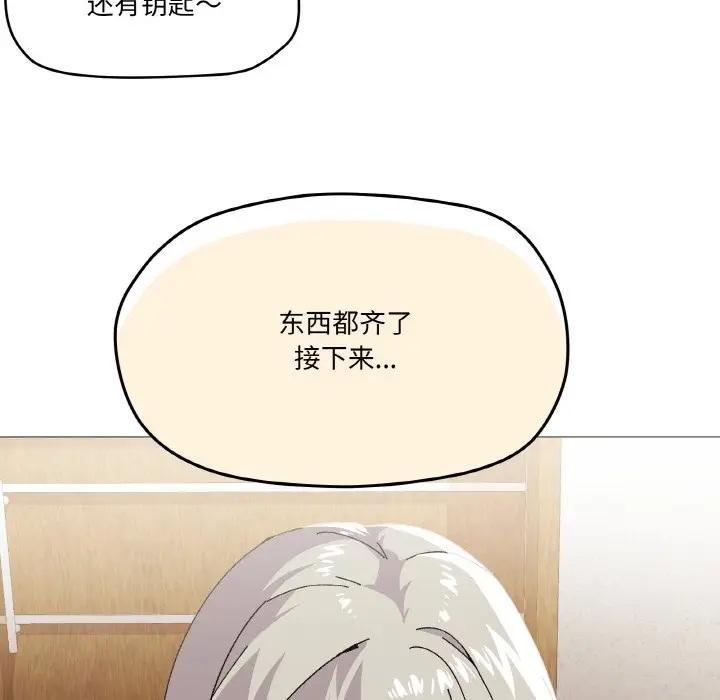 第 4 话_家人之间这样不好吧?