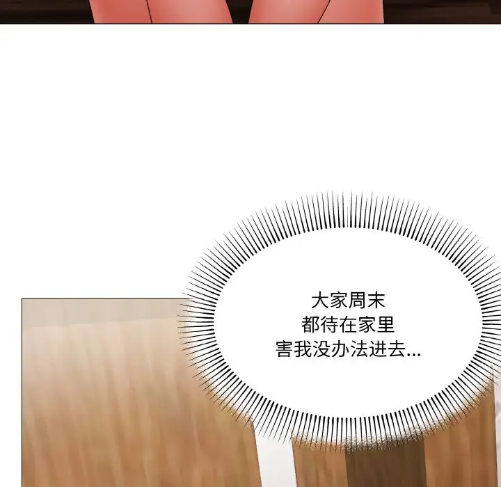第 4 话_家人之间这样不好吧?