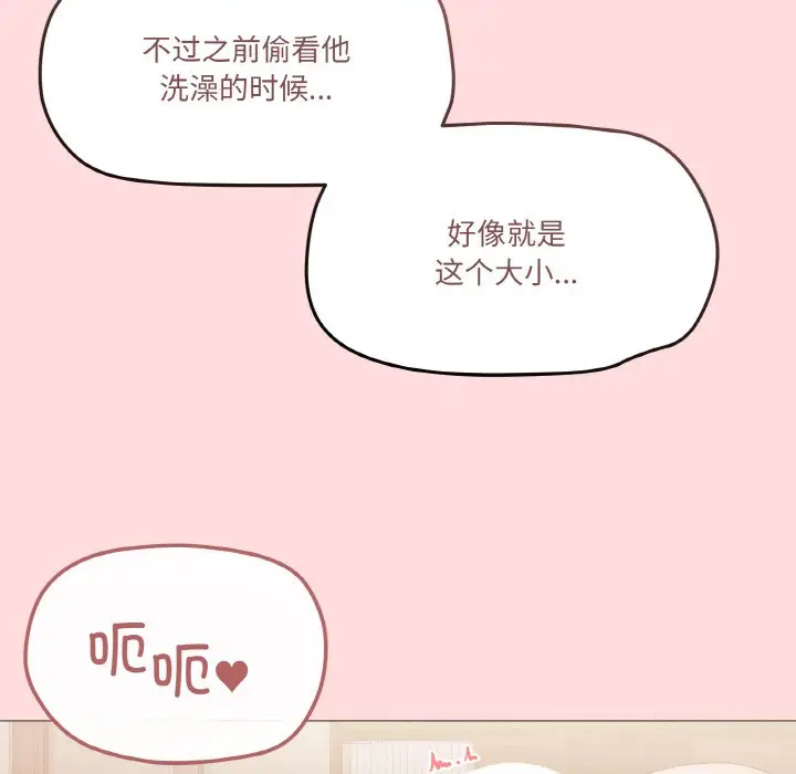 第 4 话_家人之间这样不好吧?