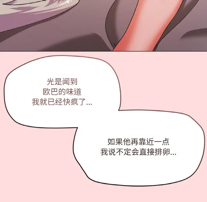 第 4 话_家人之间这样不好吧?