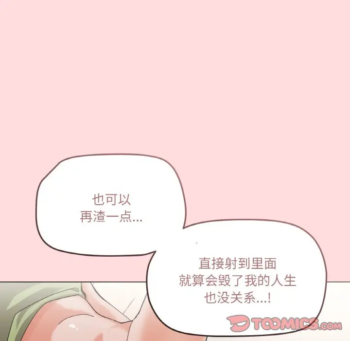 第 4 话_家人之间这样不好吧?