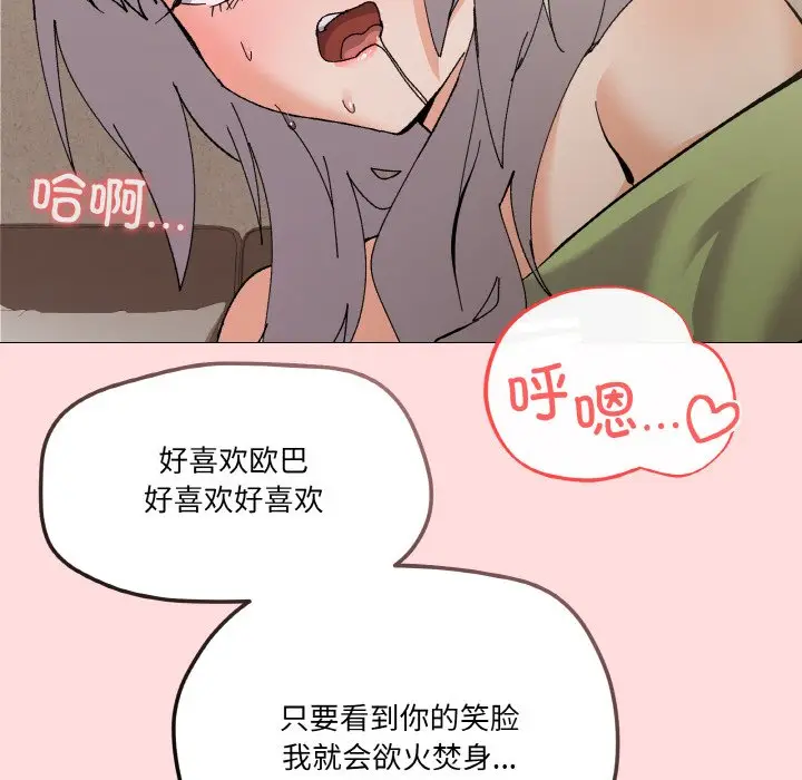 第 4 话_家人之间这样不好吧?