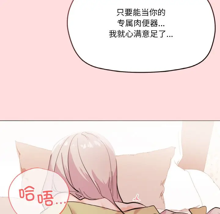 第 4 话_家人之间这样不好吧?
