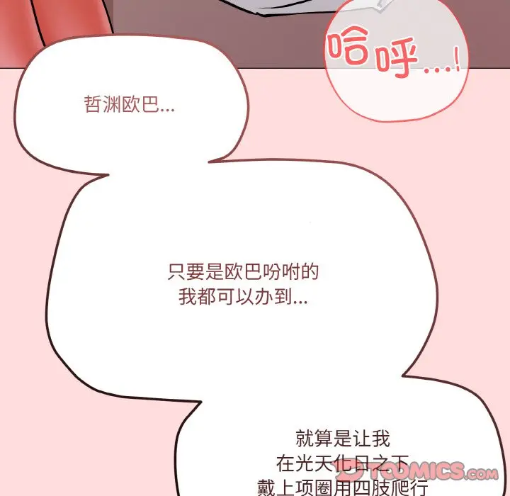 第 4 话_家人之间这样不好吧?