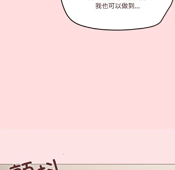 第 4 话_家人之间这样不好吧?