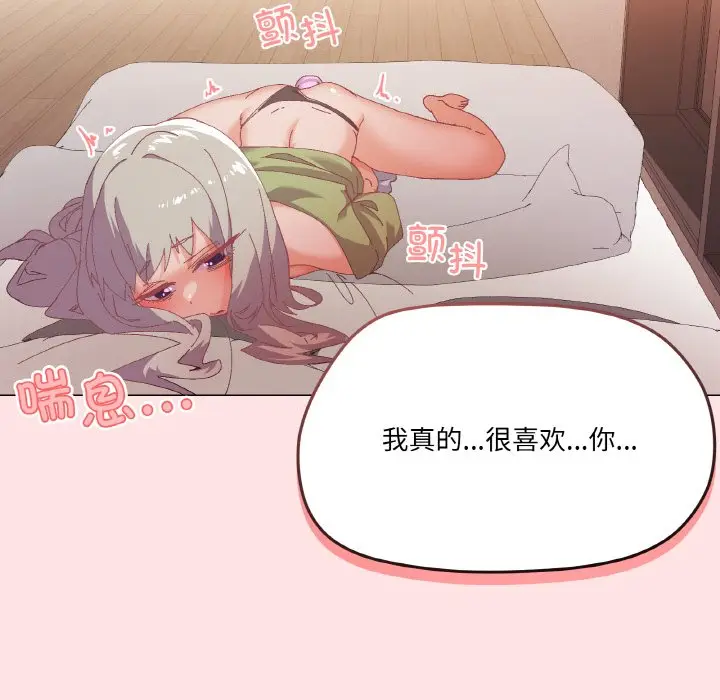 第 4 话_家人之间这样不好吧?