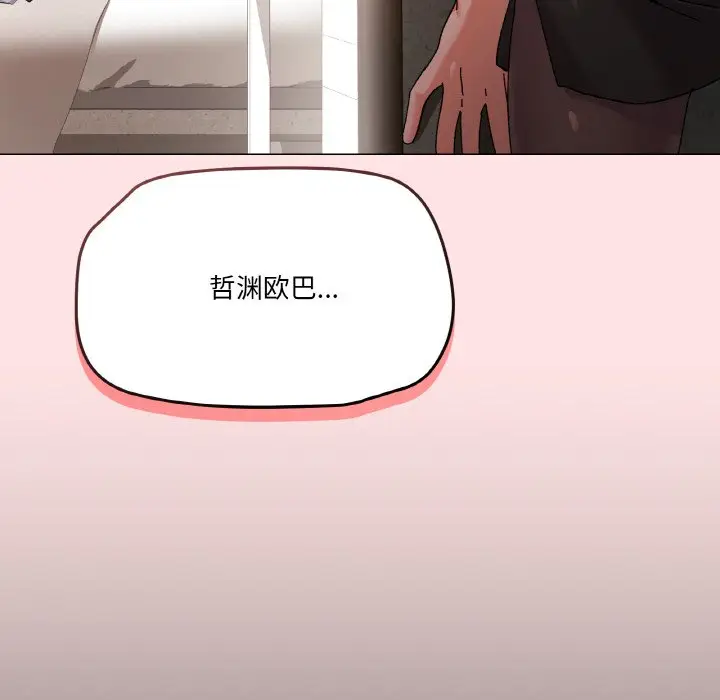 第 4 话_家人之间这样不好吧?