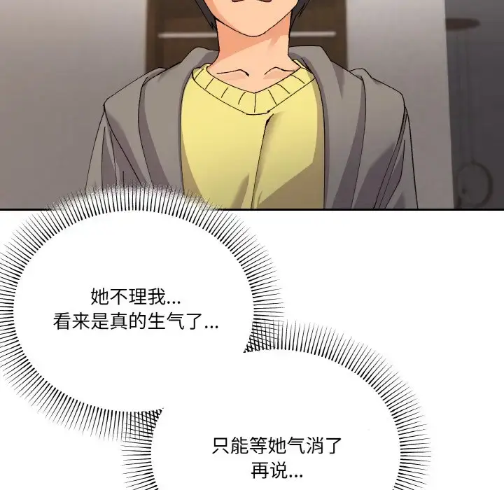 3 家人之间这样不好吧?_家人之间这样不好吧?