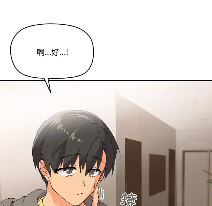 3 家人之间这样不好吧?_家人之间这样不好吧?