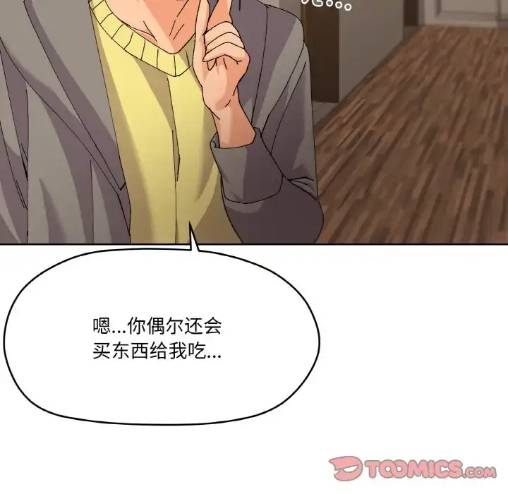 3 家人之间这样不好吧?_家人之间这样不好吧?