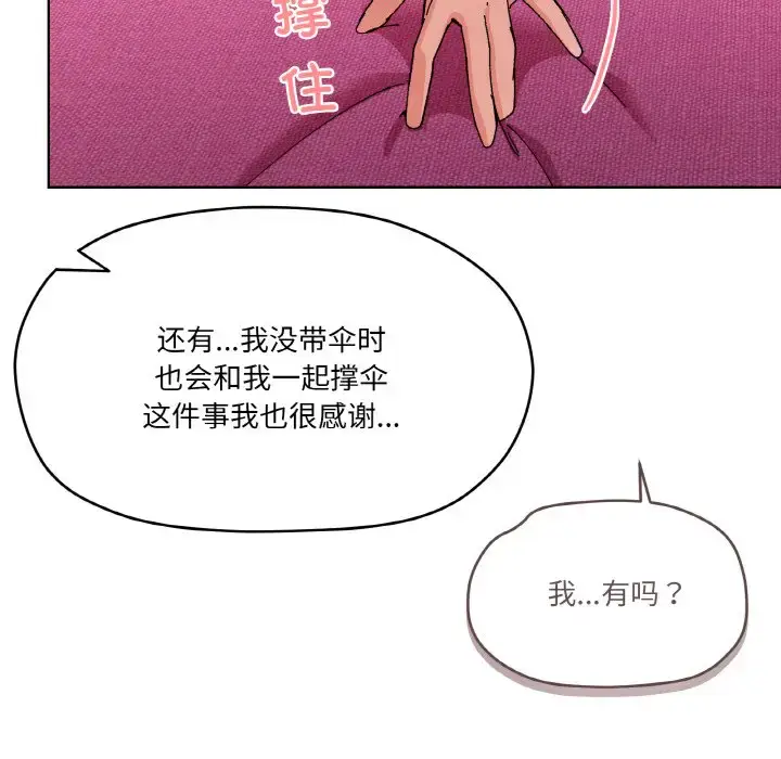 3 家人之间这样不好吧?_家人之间这样不好吧?