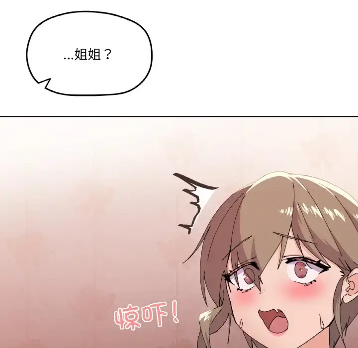 3 家人之间这样不好吧?_家人之间这样不好吧?