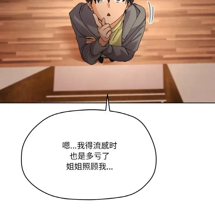 3 家人之间这样不好吧?_家人之间这样不好吧?