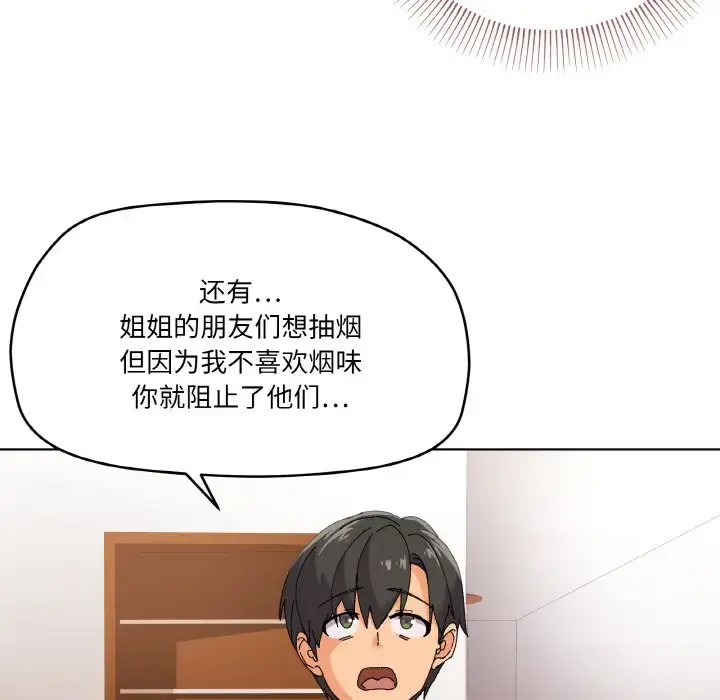 3 家人之间这样不好吧?_家人之间这样不好吧?