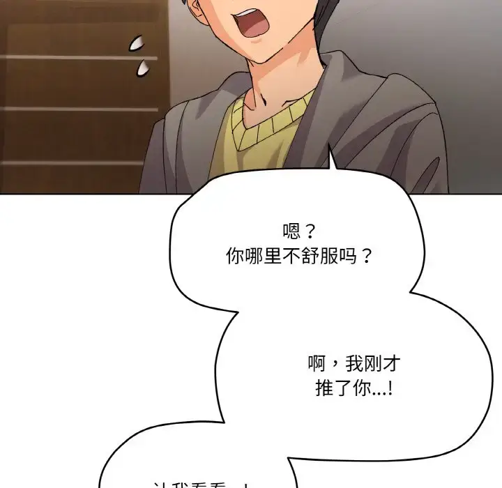 3 家人之间这样不好吧?_家人之间这样不好吧?