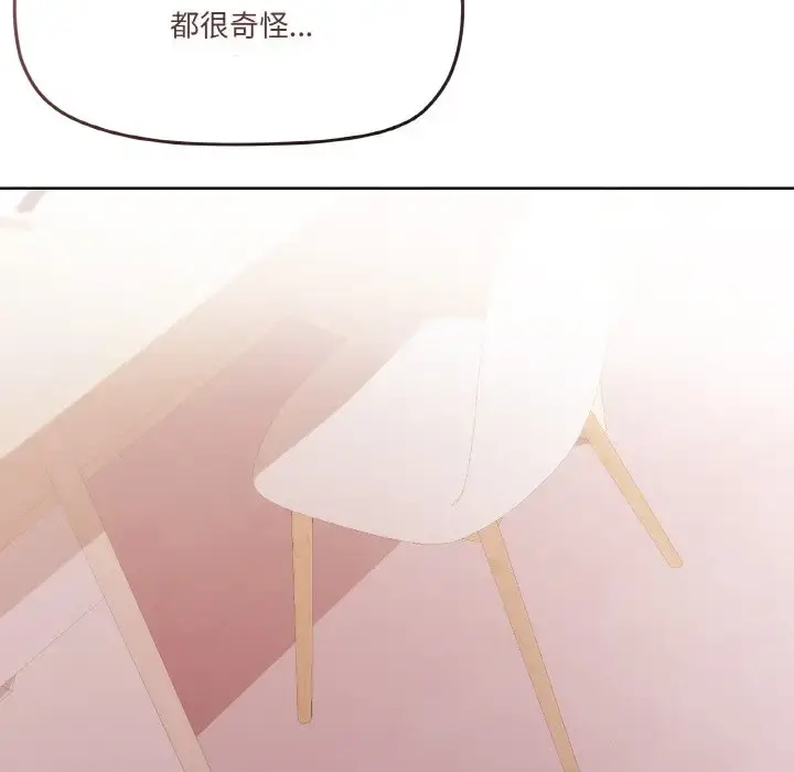 3 家人之间这样不好吧?_家人之间这样不好吧?