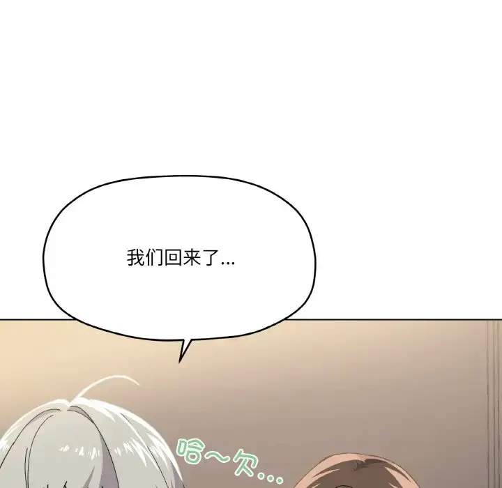 3 家人之间这样不好吧?_家人之间这样不好吧?