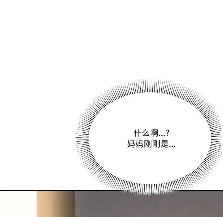 3 家人之间这样不好吧?_家人之间这样不好吧?