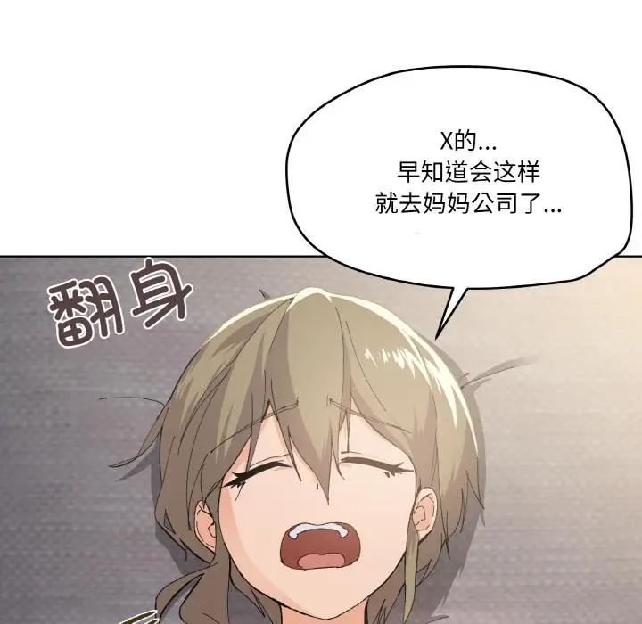 2 家人之间这样不好吧?_家人之间这样不好吧?