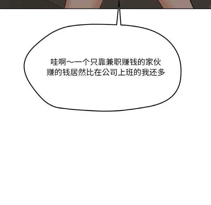 2 家人之间这样不好吧?_家人之间这样不好吧?