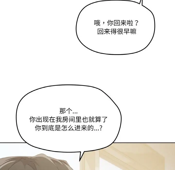 2 家人之间这样不好吧?_家人之间这样不好吧?