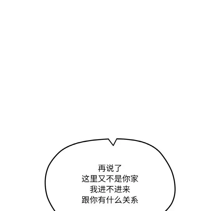 2 家人之间这样不好吧?_家人之间这样不好吧?