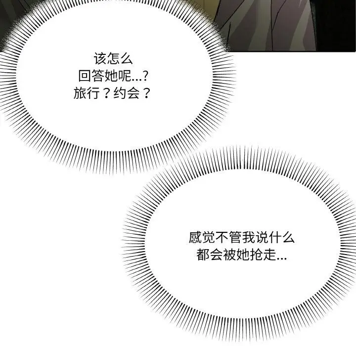 2 家人之间这样不好吧?_家人之间这样不好吧?
