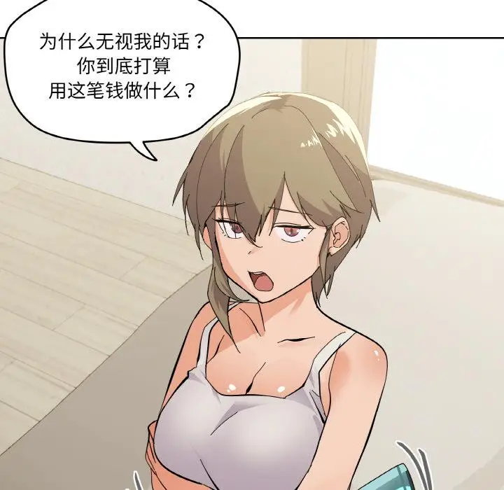 2 家人之间这样不好吧?_家人之间这样不好吧?