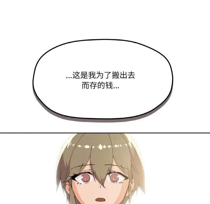 2 家人之间这样不好吧?_家人之间这样不好吧?