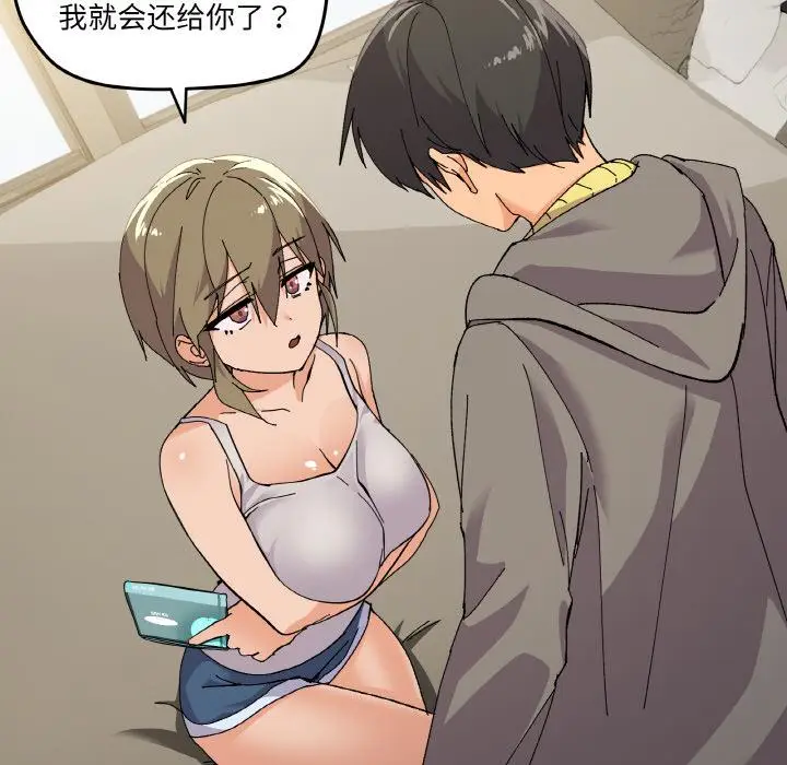 2 家人之间这样不好吧?_家人之间这样不好吧?