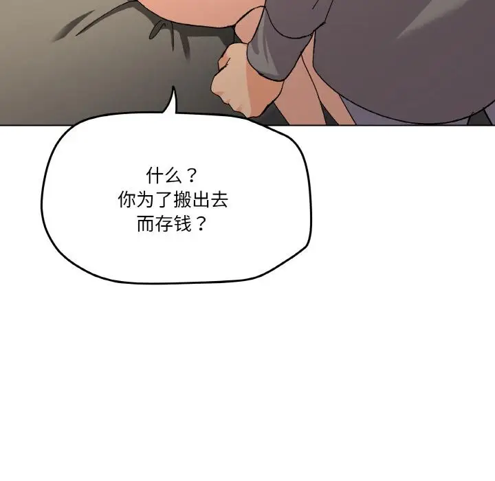 2 家人之间这样不好吧?_家人之间这样不好吧?