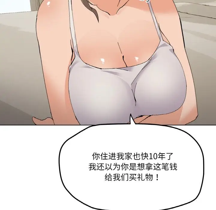 2 家人之间这样不好吧?_家人之间这样不好吧?