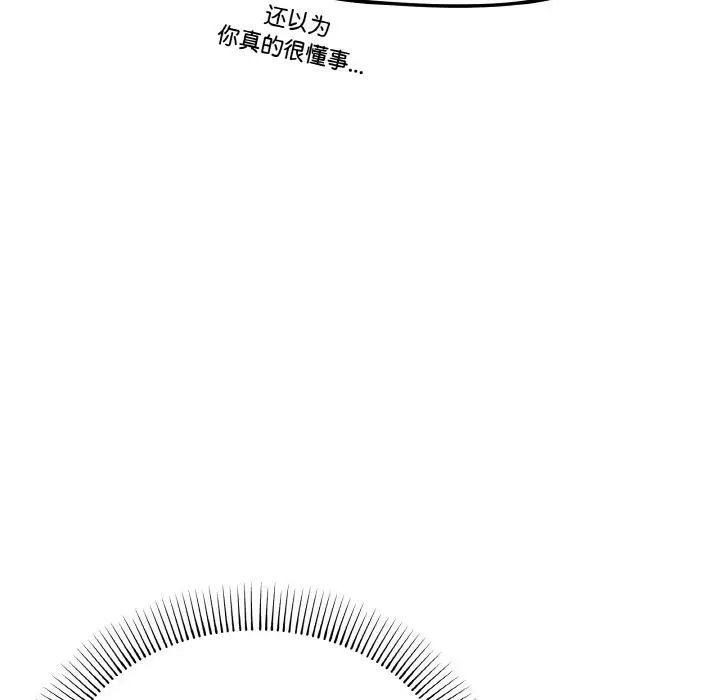 2 家人之间这样不好吧?_家人之间这样不好吧?