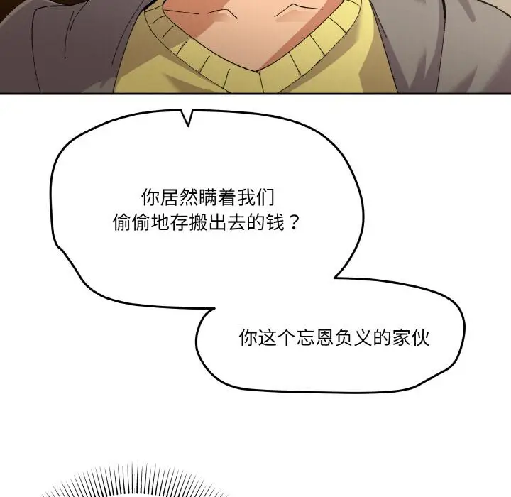 2 家人之间这样不好吧?_家人之间这样不好吧?