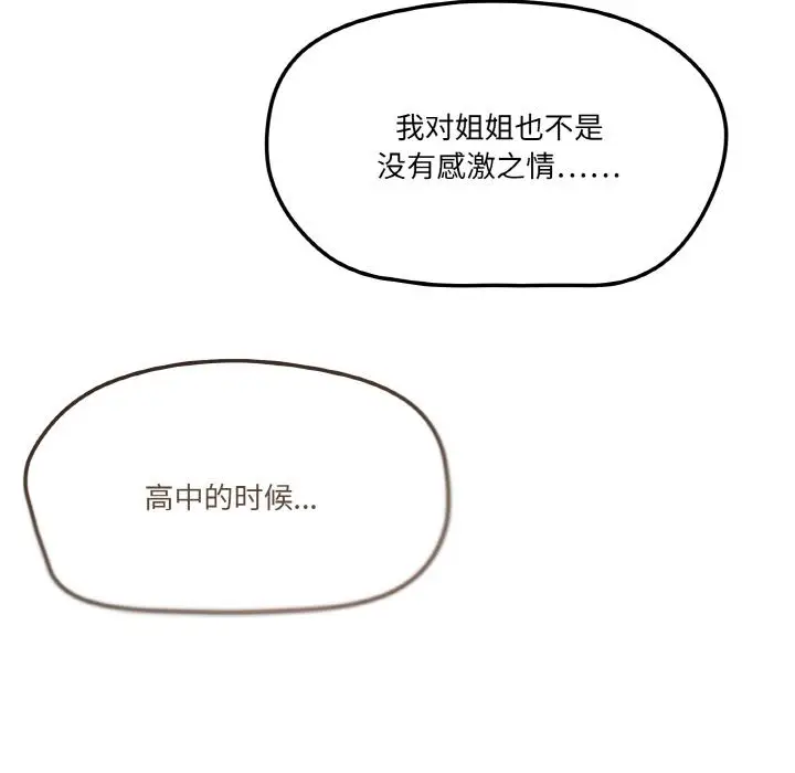 2 家人之间这样不好吧?_家人之间这样不好吧?