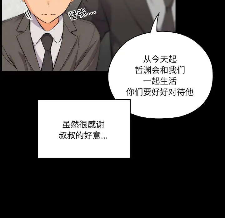 1 家人之间这样不好吧?_家人之间这样不好吧?