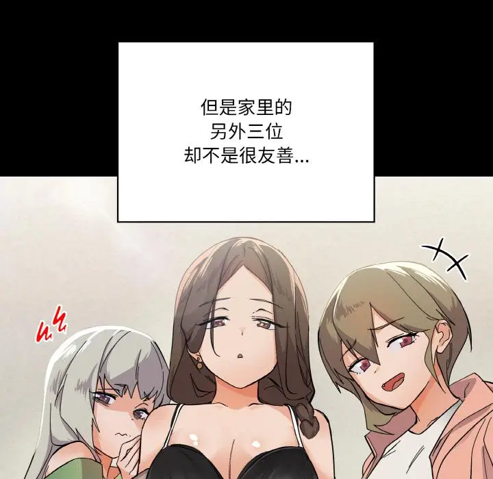 1 家人之间这样不好吧?_家人之间这样不好吧?