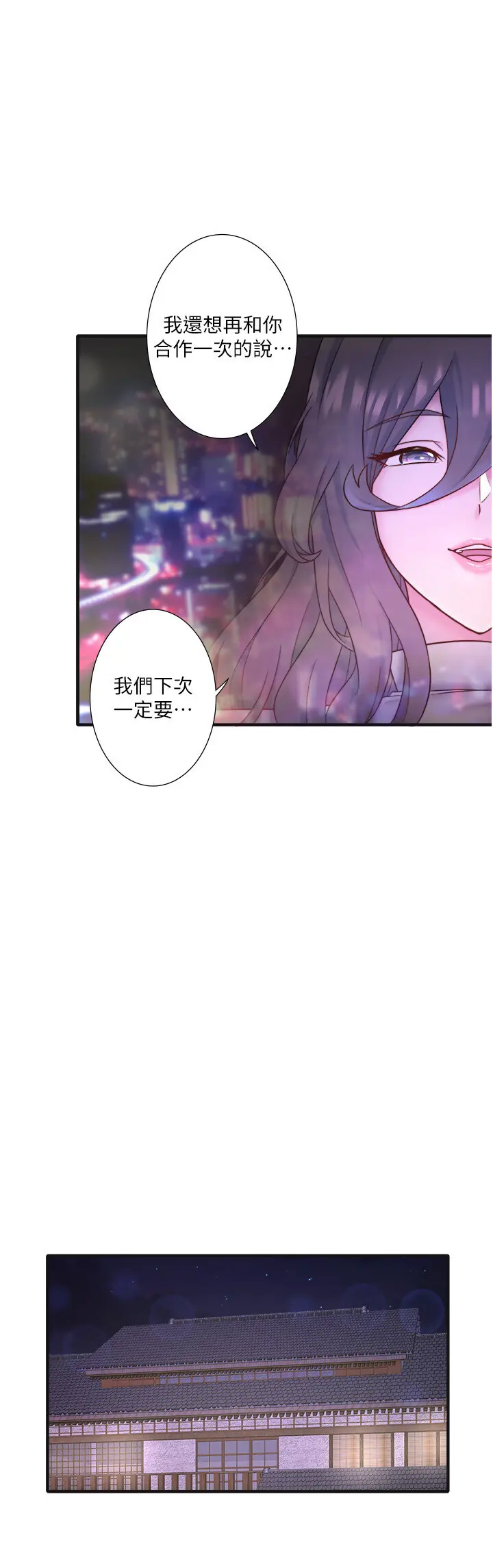 外傳 第4話  和客人一起高潮_秘密温泉:混汤旅馆