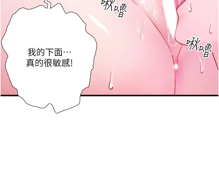 外傳 第4話  和客人一起高潮_秘密温泉:混汤旅馆